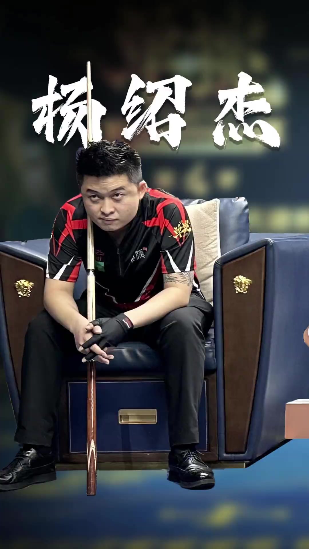 高薪引入伊 高薪引入伊